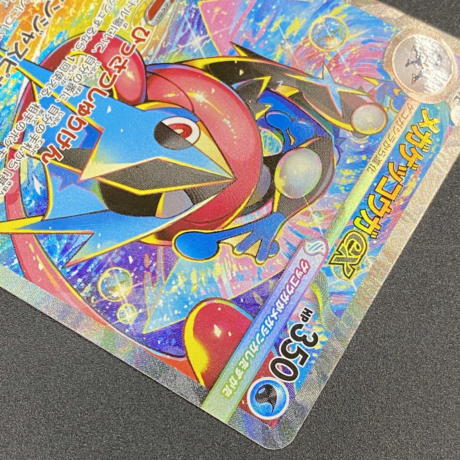 ポケモンカード ポケカ メガゲッコウガex SAR m4-114 083 拡張パック 
