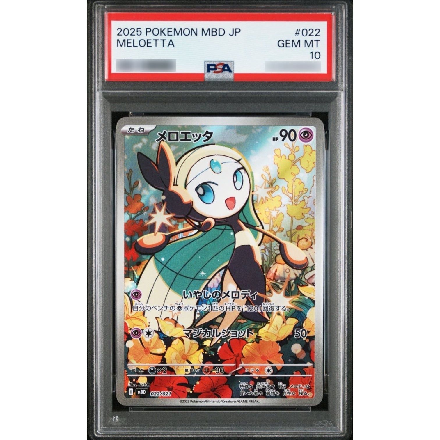 PSA10鑑定済〕メロエッタ【AR】{022/021} - メルカリ