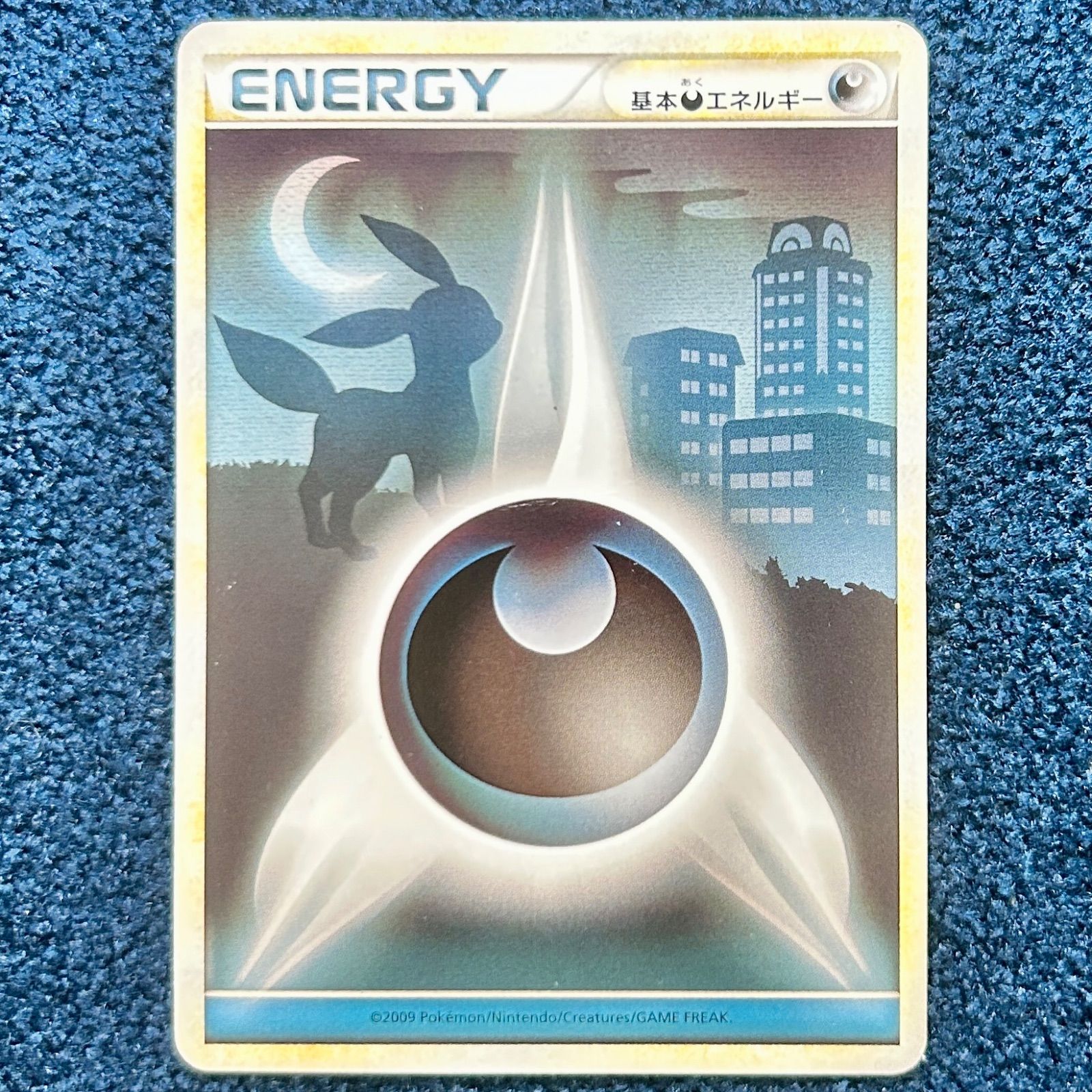 ☆ ポケモンカード 基本悪エネルギー レジェンド ブラッキー‬ 