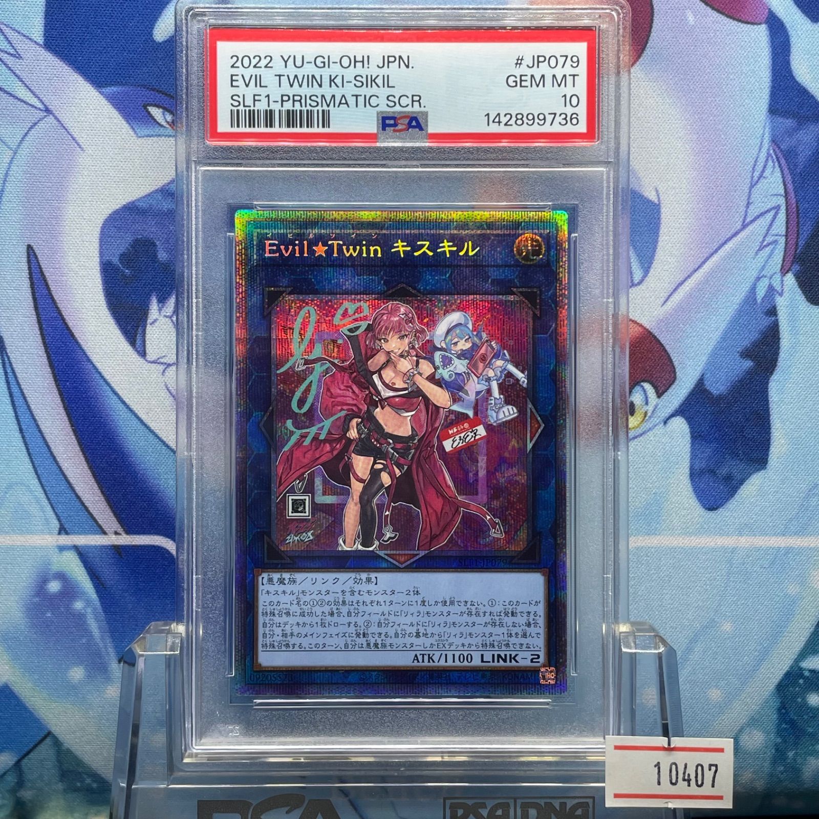 次*日様 evil★twin キスキル プリシク psa10 PSA10 Evil☆Twin キスキル プリシク 11期 SELECTION5 SLF1-JP079
