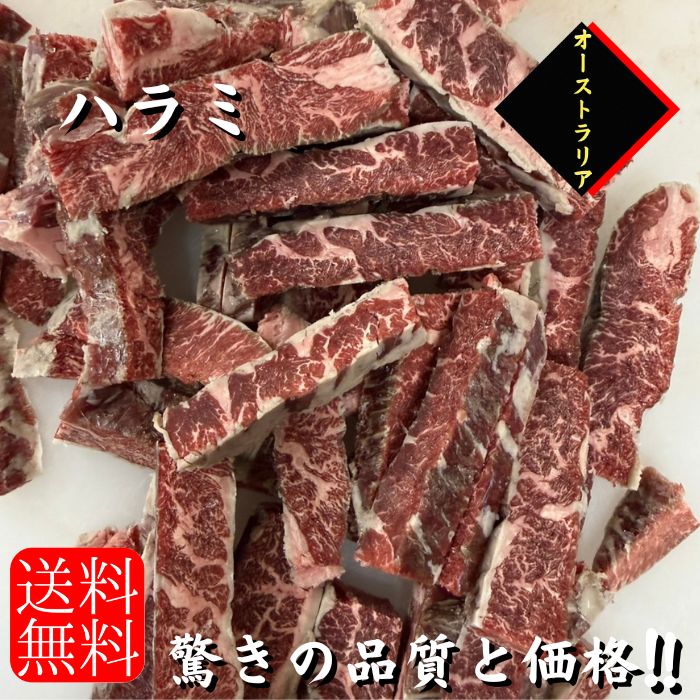 牛ハラミ　焼肉　切り落とし　4キロ　訳あり　不ぞろい