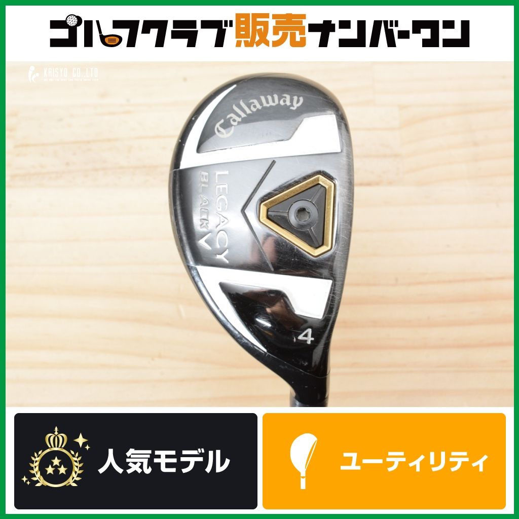 操作性◎】キャロウェイ LEGACY BLACK 2013 ユーティリティ 4U 23