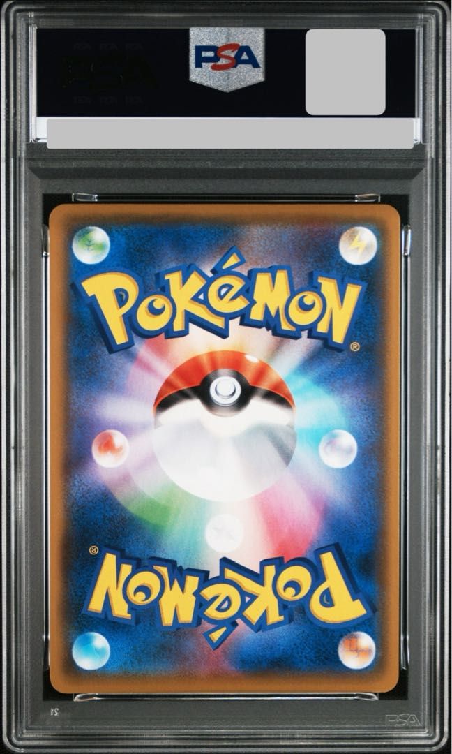 PSA10】ひかるコイキング (25th) PROMO PROMO 010/025 1枚 - メルカリ