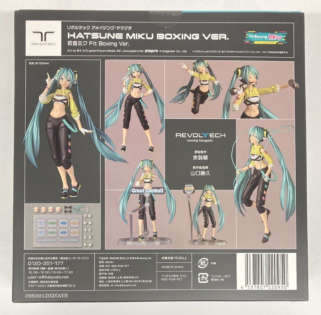 海洋堂 アメイジングヤマグチ 初音ミク Fit Boxing Ver. - メルカリ