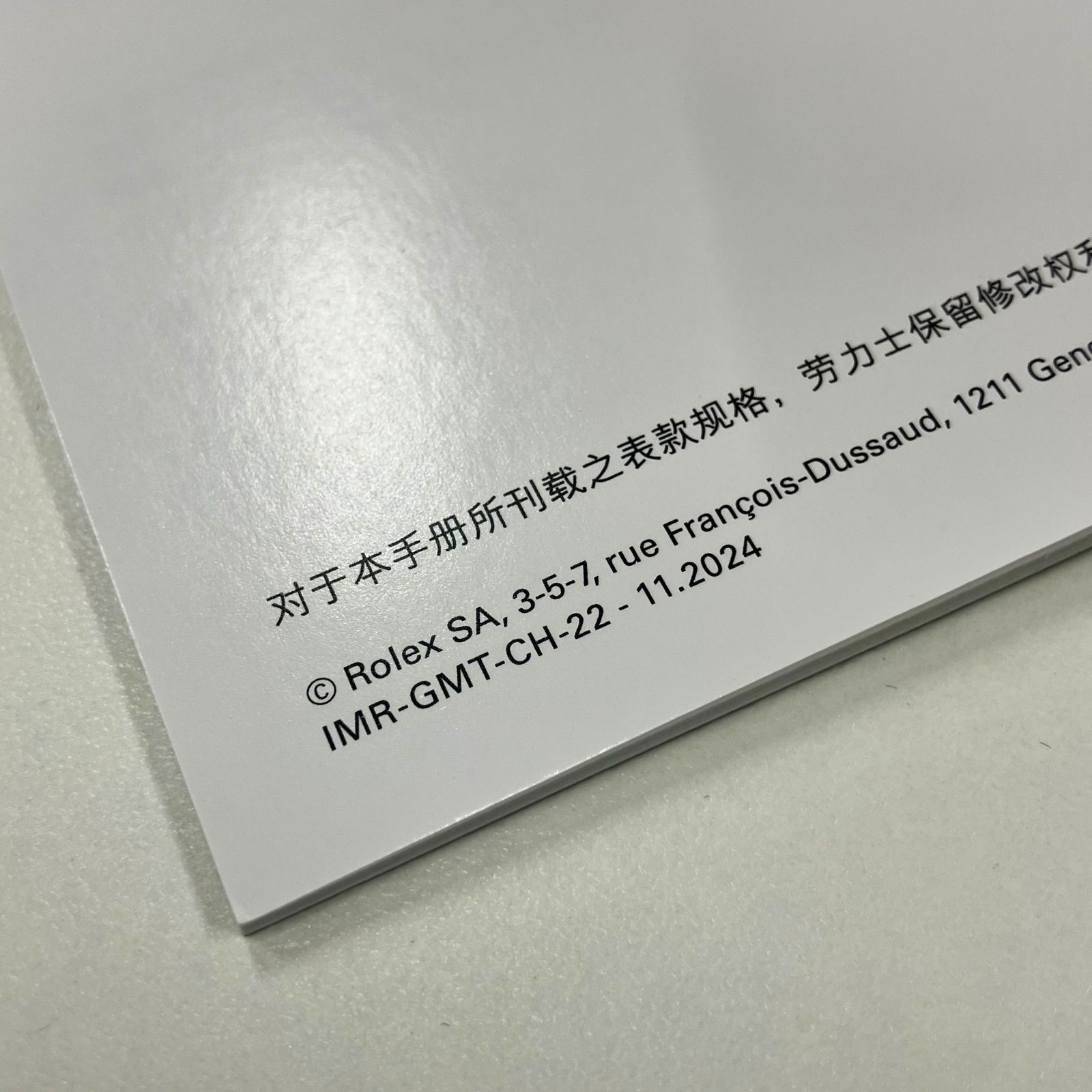 ROLEX ロレックス GMT MASTER Ⅱ 取扱説明書 中国語版 冊子 付属品4点