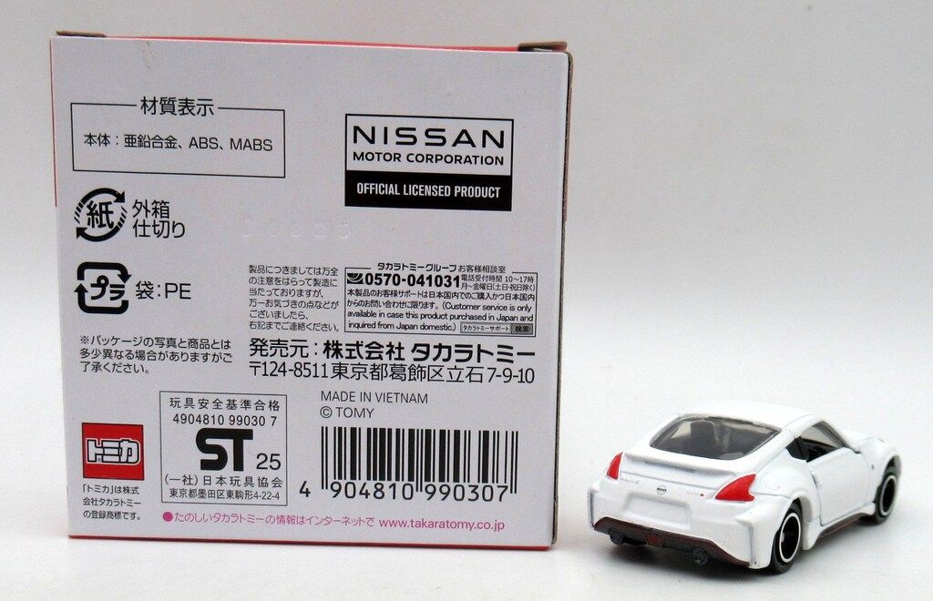 タカラトミー トミカ博 in Osaka 2025 NISSAN FAIRLADY Z NISMO - メルカリ
