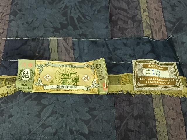 平和屋着物▽道中着 スリーシーズン 春夏秋 塵除け 本場縞大島紬 草花