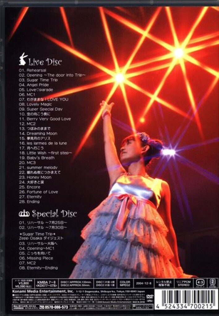 【田村ゆかり】DVDサマーライブ2004*Sugar Time Trip*2枚組 Amazon.co.jp: 田村ゆかり さまぁらいぶ☆2004*Sugar Time Trip*DVD