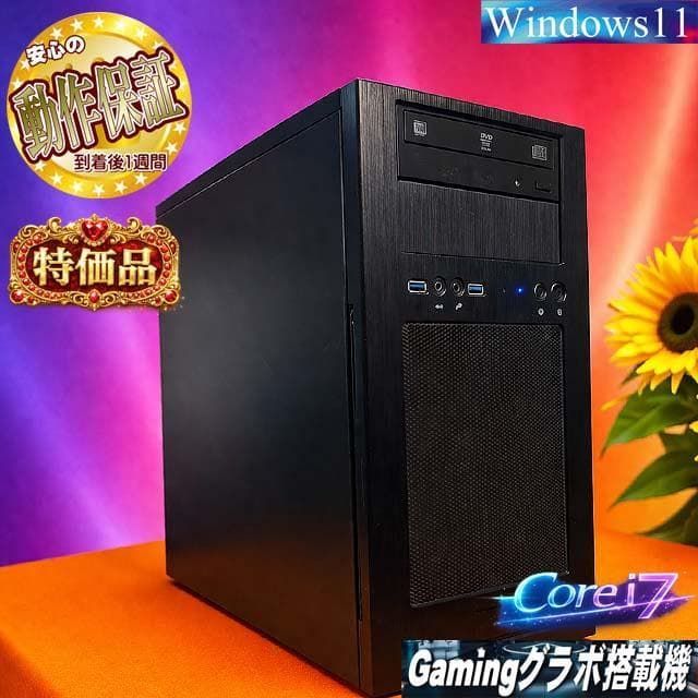 【☆桃蒼☆HDD増量中 ゲーミングPC】ヴァロラント・Apex◎現品組み上げ製造番号:0709JPV1 ☆桃蒼☆HDD増量中 ゲーミングPC】ヴァロラント・Apex◎現品組み上げ