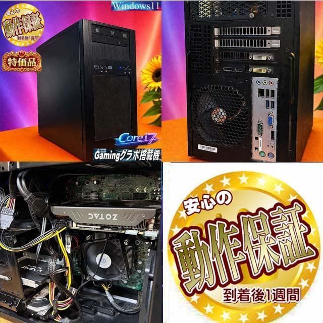 ◇特価品◇i7快適ゲーミングPC】Apex、ヴァロラント◎ - メルカリ