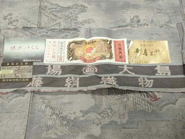 平和屋着物●都喜ヱ門　本場大島紬　白大島　9マルキ　総絣　草木づくし　露のかおり　藤絹織物謹製　証紙付き　正絹　逸品　CABD9074gh 平和屋本店○極上 都喜ヱ門 本場大島紬 白大島 9マルキ 総絣 更紗花文