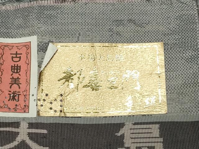 平和屋着物●都喜ヱ門　本場大島紬　白大島　9マルキ　総絣　草木づくし　露のかおり　藤絹織物謹製　証紙付き　正絹　逸品　CABD9074gh 平和屋本店○極上 都喜ヱ門 本場大島紬 白大島 9マルキ 総絣 更紗花文