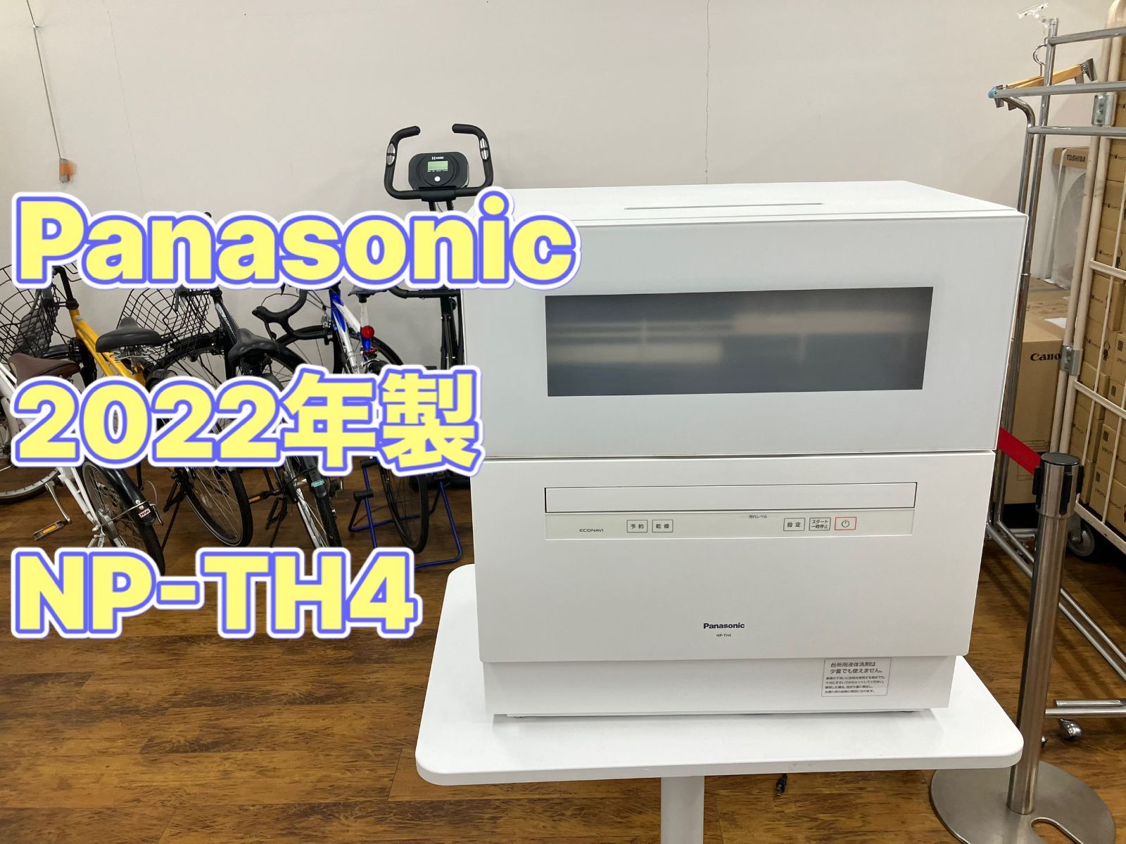 ☆リユースのサカイ水戸店☆ Panasonic 食洗機 21年製 動作確認