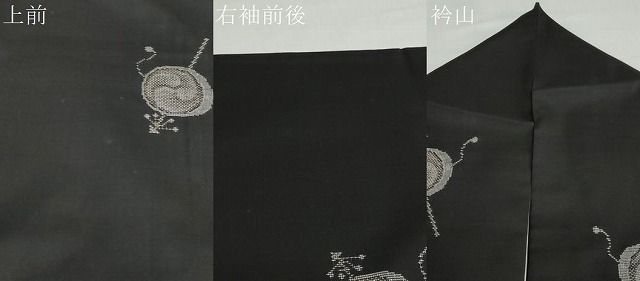 平和屋着物○本場大島紬 古代染色純泥染 9マルキ 地空き でんでん太鼓