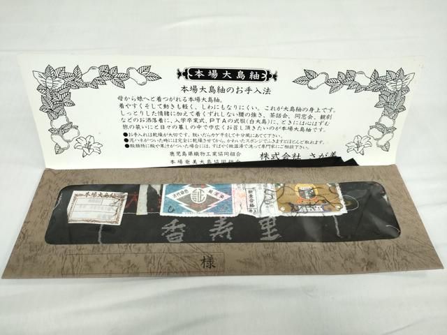 平和屋着物●本場大島紬　古代染色純泥染　9マルキ　地空き　でんでん太鼓　さが美扱い　証紙付き　正絹　逸品　DABC2936ud 平和屋着物○本場大島紬 古代染色純泥染 9マルキ 地空き でんでん太鼓