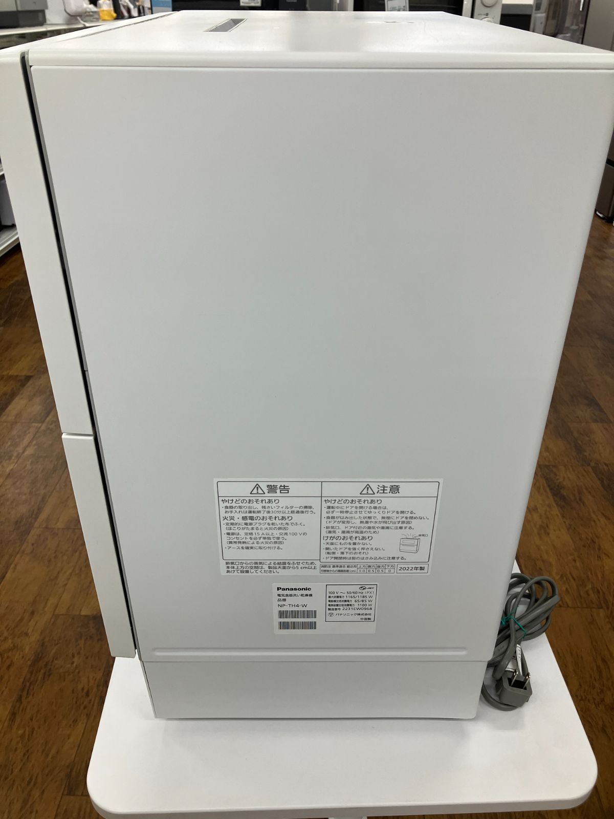 Panasonic 食器洗い乾燥機 2022年製 NP-TH4】管理番号26.04.21 【公式 
