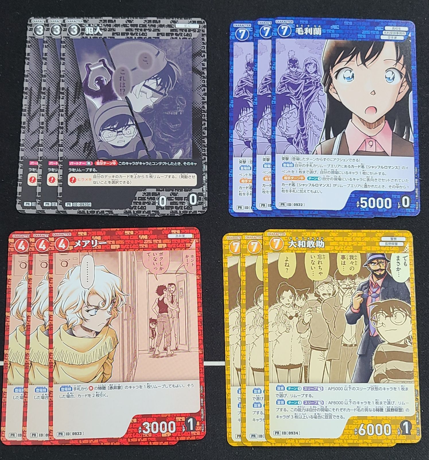 コナンカードゲーム プロモーションパックVol.11 プロモ ノーマル