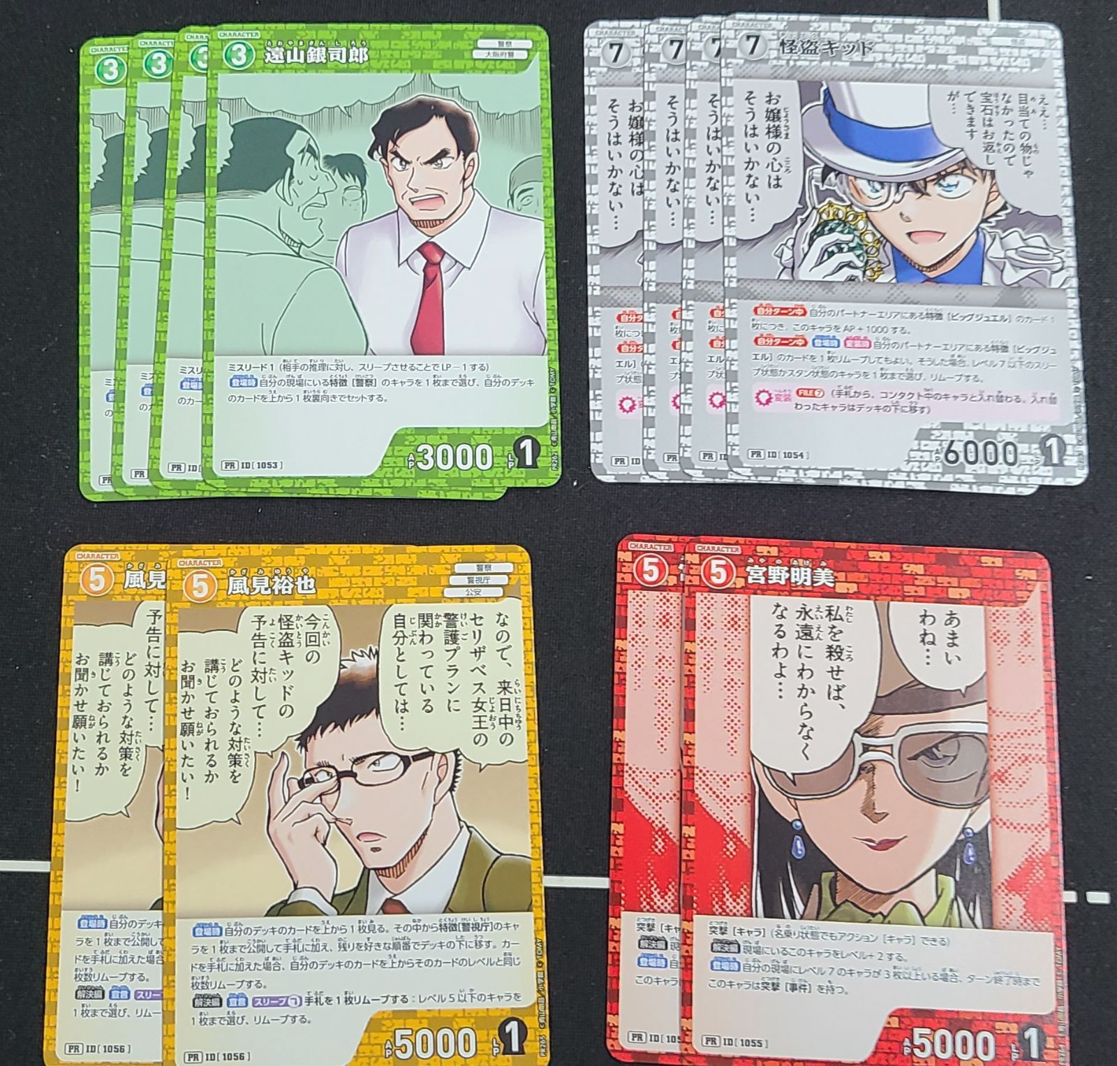 コナンカードゲーム プロモーションパックVol.12 プロモ ノーマル