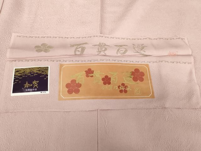 平和屋着物●京加賀友禅　百貫達雄監修　色無地　草花地紋　加賀乃梅染　撫子色　反端付き　正絹　逸品　AABH3638cs 平和屋着物○京加賀友禅 百貫達雄監修 色無地 草花地紋 加賀乃梅染