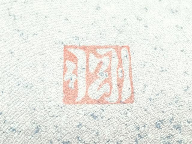平和屋着物▽訪問着　単衣　訪問着　作家物　樹林花文　暈し染め　正絹　逸品　CABF4423rv 平和屋着物▽訪問着 単衣 訪問着 作家物 樹林花文 暈し染め 正絹 逸品