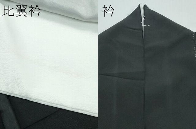 平和屋着物▽豪華黒留袖 単衣 エ霞檜扇鳳凰花松文 金彩 正絹 逸品