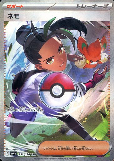 ポケモンカードセット ニャース SAR ポケカ】ニャースex SARの価格相場を徹底解説！高騰理由や最新買取価格
