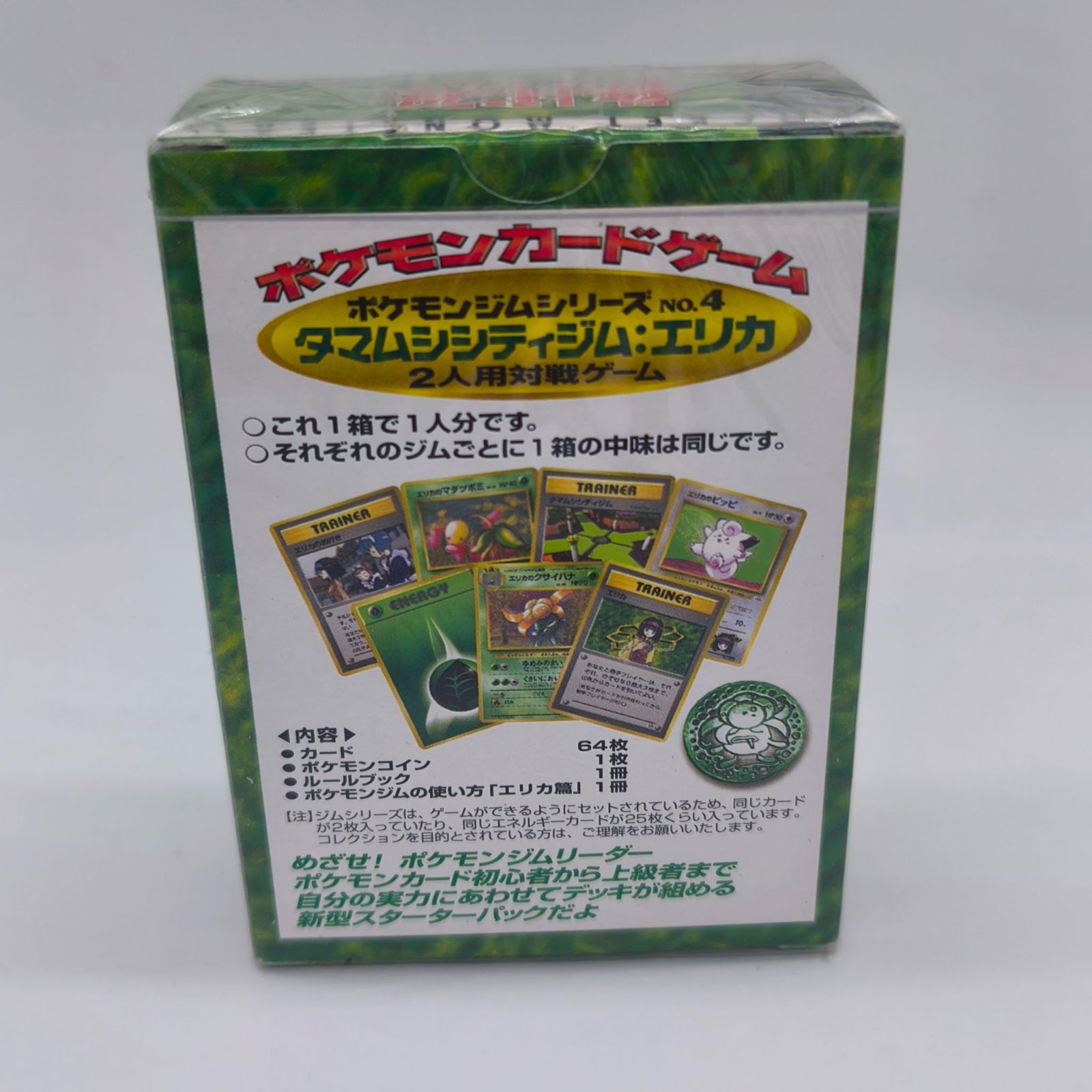 タマムシシティ ジムデッキ ポケモン エリカ シュリンク付き 新品未
