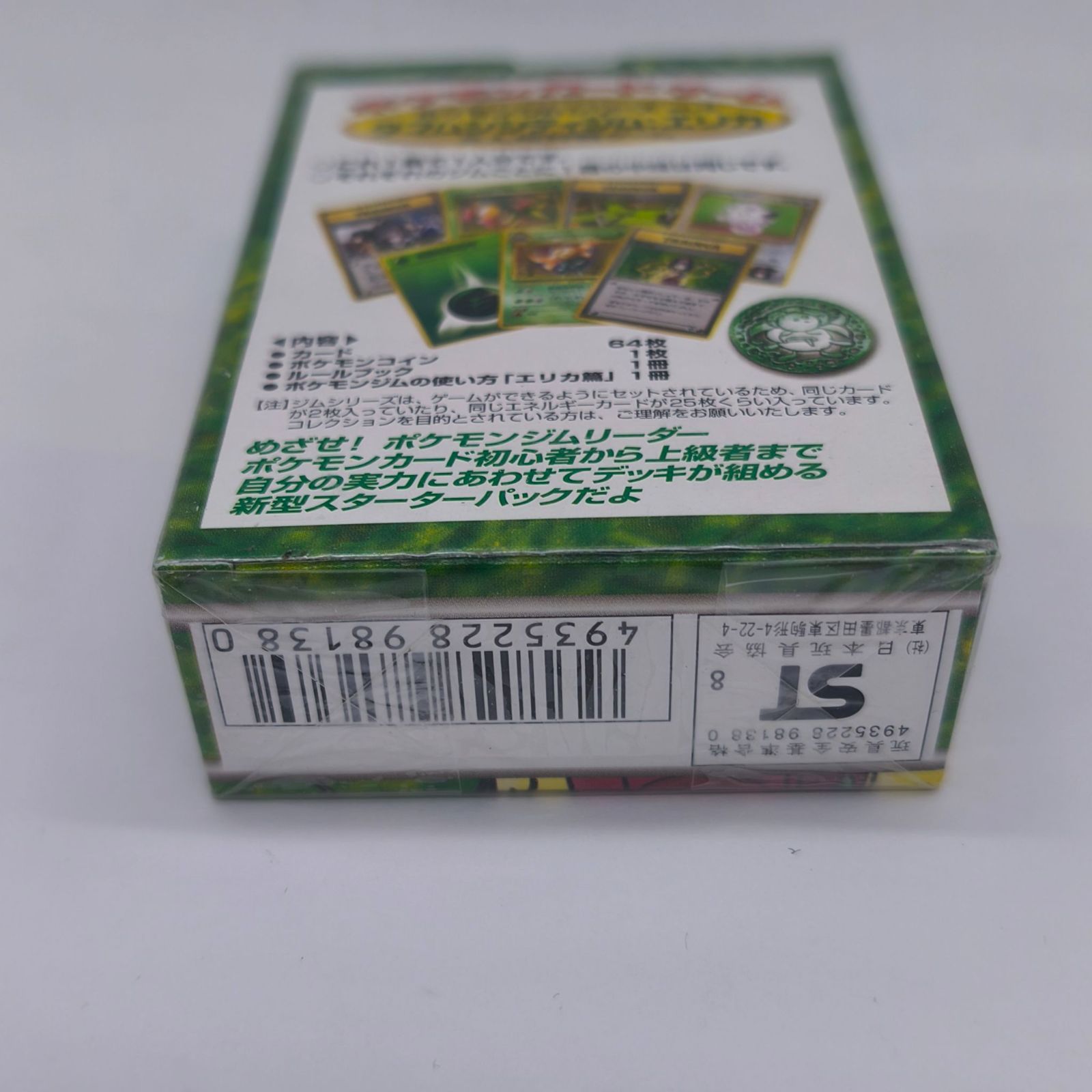 タマムシシティ ジムデッキ ポケモン エリカ シュリンク付き 新品未