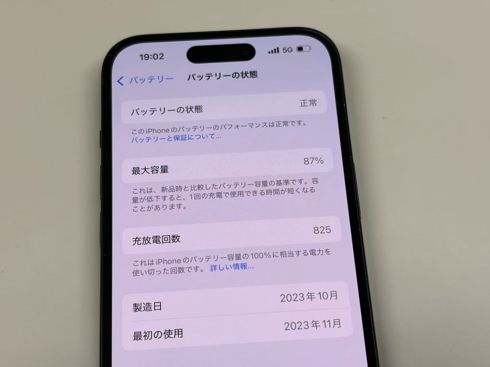 美品 iPhone15 128GB ブラック SIMフリー バッテリー87%-メルカリ