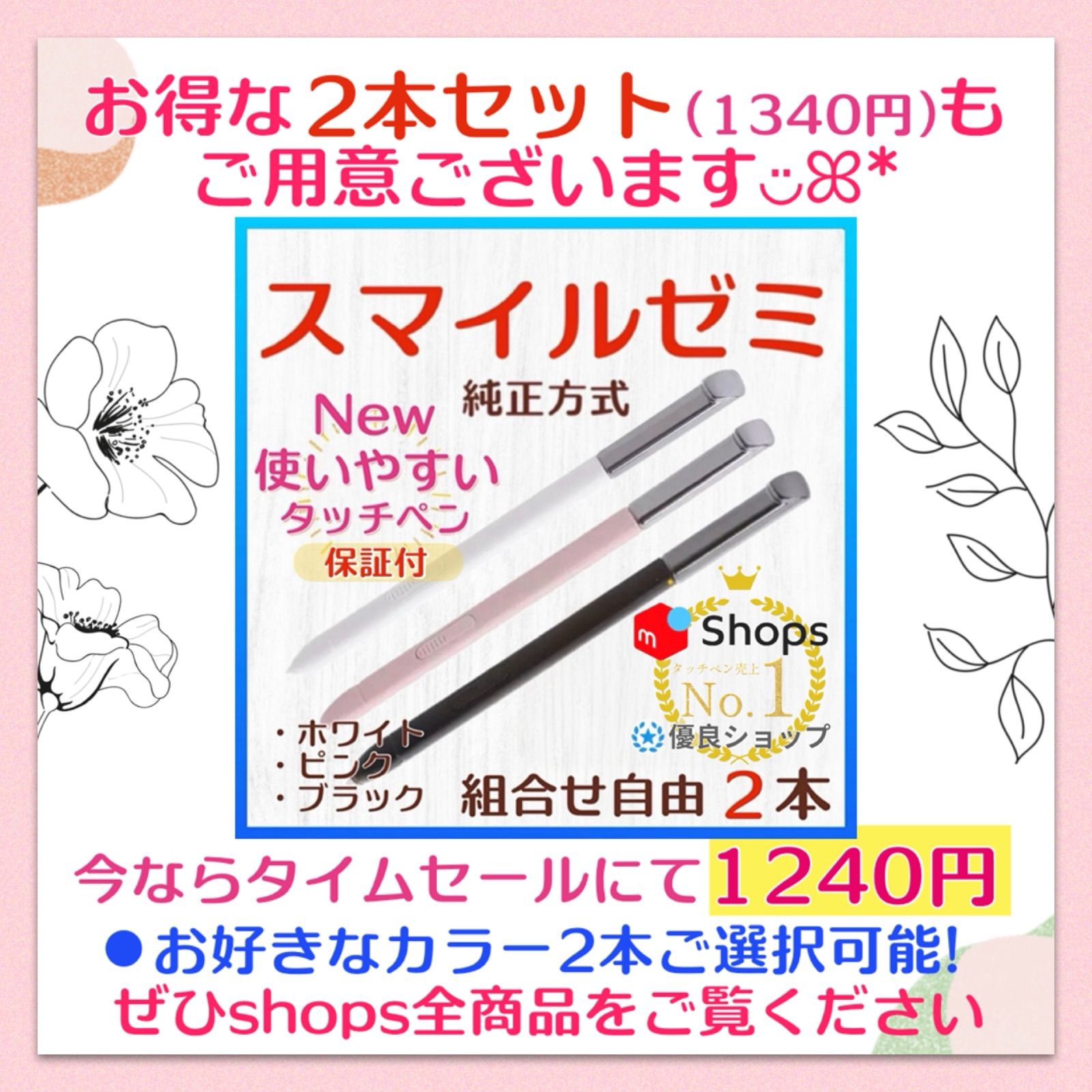 スマイルゼミタッチペン確認用333 Amazon | スマイルゼミ純正方式タッチペン（ピンク、ブラック