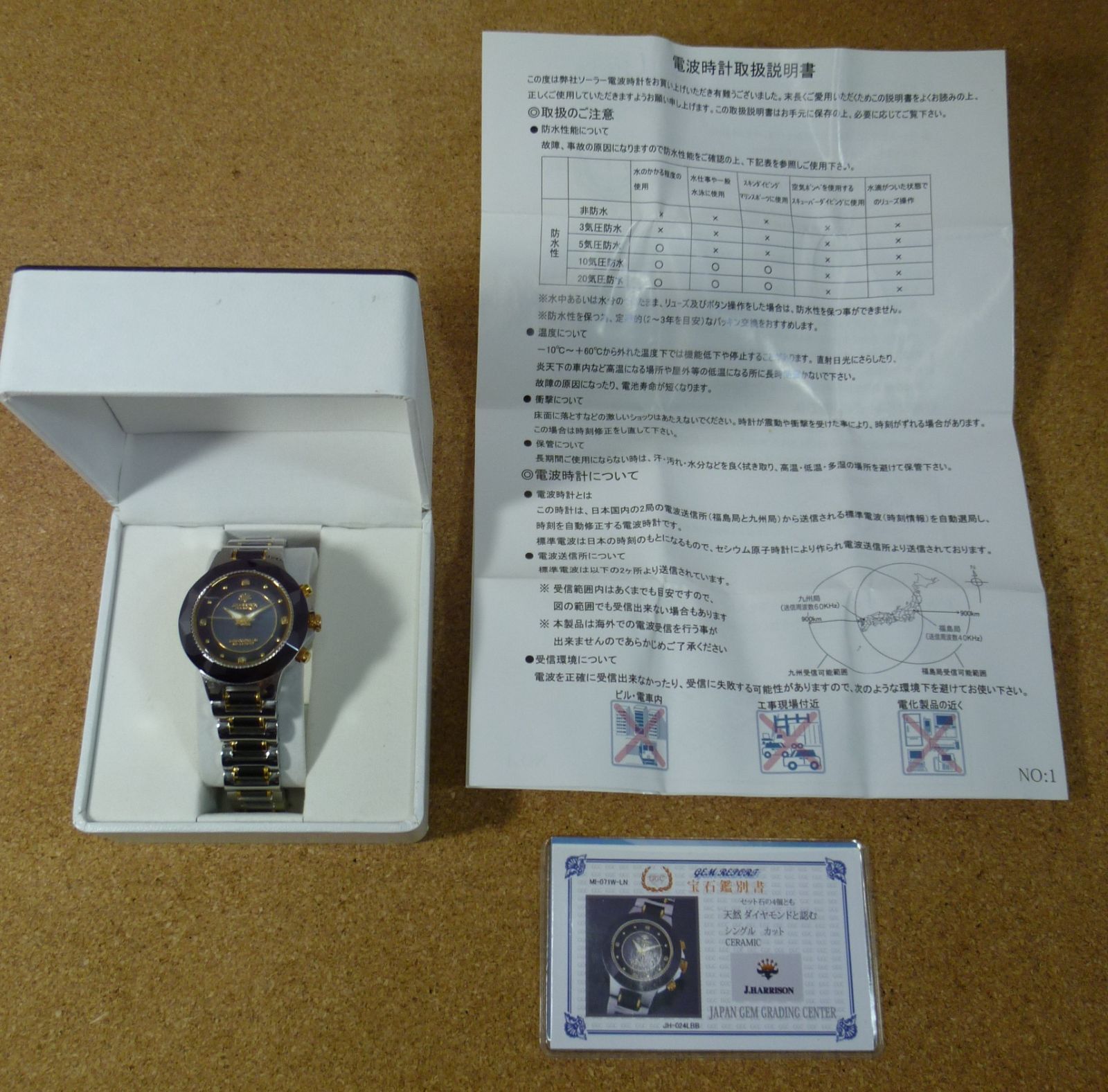 不動品 ジャンク品 J.HARRISON ソーラー電波セラミック腕時計 JH-024L 