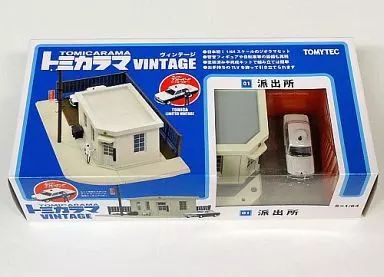 【希少】トミカラマヴィンテージ　01 派出所 中古】トミカ 1/64 派出所 「トミカラマ ヴィンテージ01」 [225201