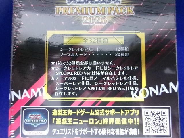 遊戯王　プレミアムパック2026　シュリンク付き未開封　4BOX 遊戯王 プレミアムパック2026 未開封BOXシュリンク付き - メルカリ