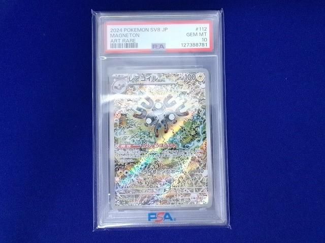 鑑定品PSA10 トレカ ポケモンカードゲーム SV8-112 レアコイル AR
