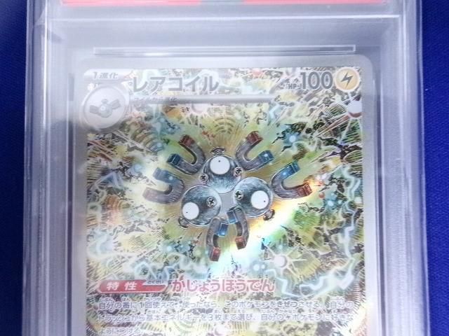 鑑定品PSA10 トレカ ポケモンカードゲーム SV8-112 レアコイル AR