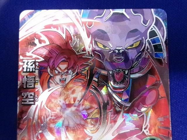 状態B トレカ ドラゴンボールヒーローズ HG8-SEC 孫悟空(限界突破かめ