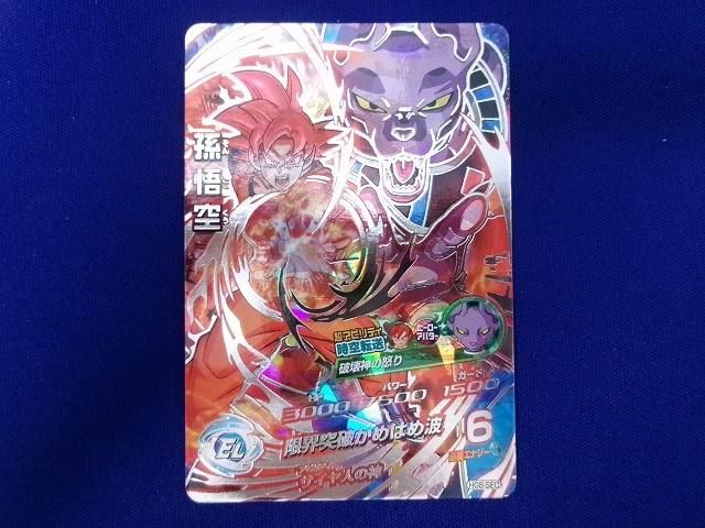 状態B トレカ ドラゴンボールヒーローズ HG8-SEC 孫悟空(限界突破かめ