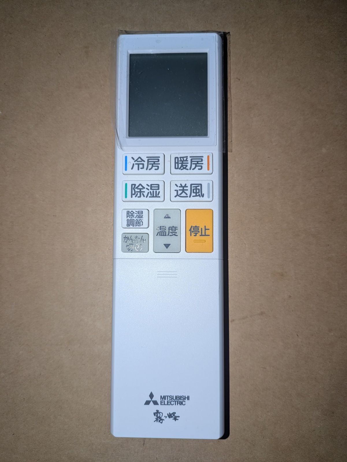 三菱 ルームエアコン 霧ヶ峰用 リモコン ADS221(M21 EGC 426)