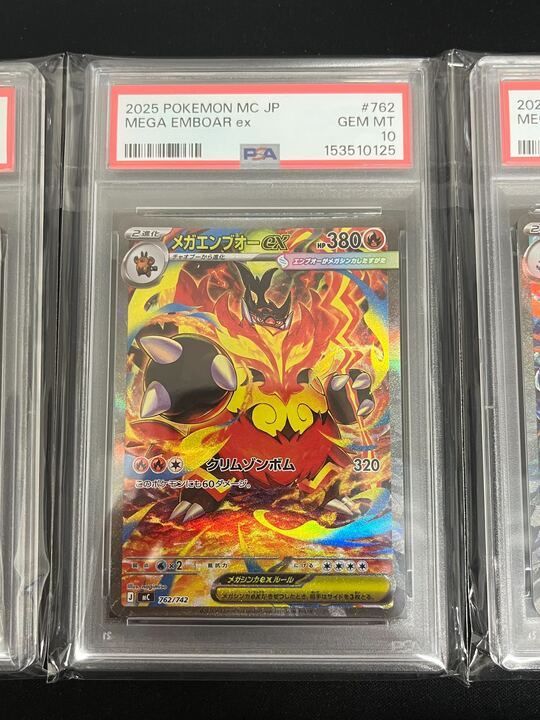 三連番】【PSA10】メガメガニウムex(-)〈761/742〉[MC] メガエンブオー