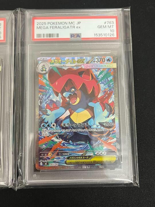 三連番】【PSA10】メガメガニウムex(-)〈761/742〉[MC] メガエンブオー