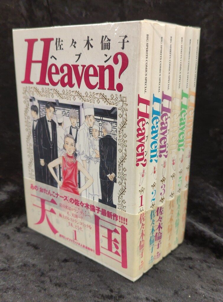 佐々木倫子 全巻セット 5作品 合計32冊セット 動物のお医者さん 全巻 セット 1～12巻 佐々木倫子 - メルカリ