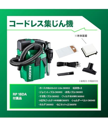 【店頭お渡し限定】（25−9-3）HiKOKI　18V充電式集じん機　RP18DA(NN) Amazon.co.jp: HiKOKI(ハイコーキ) 18V 充電式 集じん機 RP18DA 乾湿