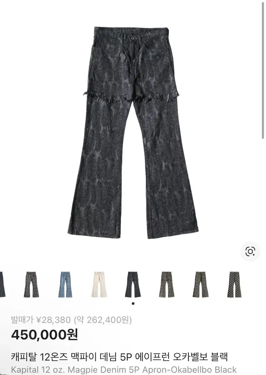 5P Kapital 12oz Denim MAGPIE - OKABELLBO Magpie – Blue DENIM 12OZ 