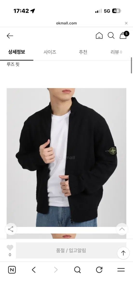 STONE ISLAND ストーンアイランド ニット ジップアップ ブラック 新品 