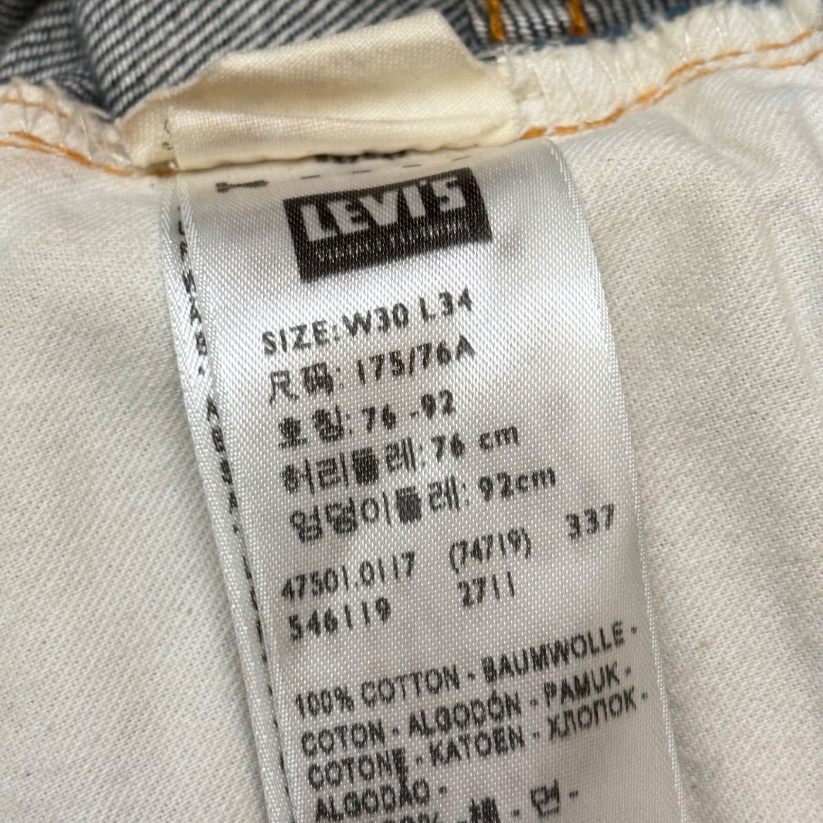 LVC リーバイス 501XX デニムパンツ 47501 W30 濃紺 復刻 47501 USA製 