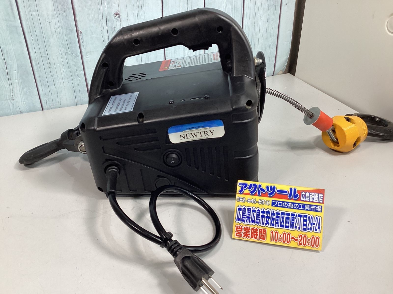 中古】NEWTRY 電動ウインチ 電動ホイスト 小型クレーン 巻き上げ機 