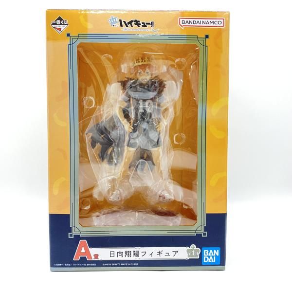 中古】 未開封・箱日焼け) A賞 日向翔陽 フィギュア ｢ 一番くじ