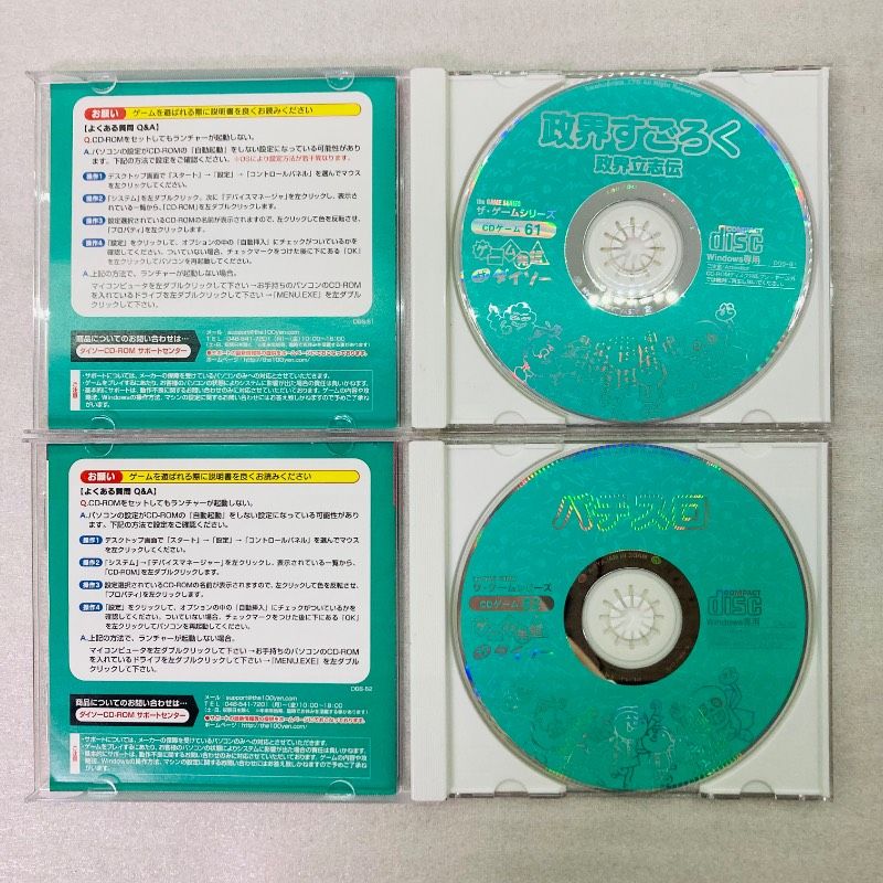 CD-ROM ゲーム3点セット 7点セット】Windows98/Me/XP CDソフト ザ・ゲームシリーズ CD-ROM CD