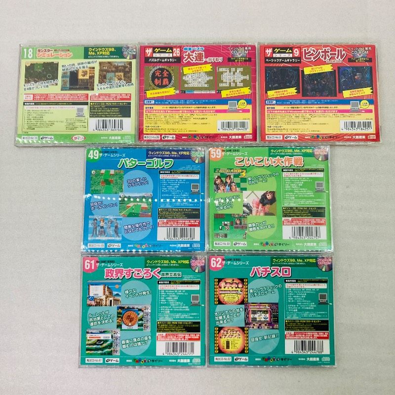 7点セット】Windows98/Me/XP CDソフト ザ・ゲームシリーズ CD-ROM CD