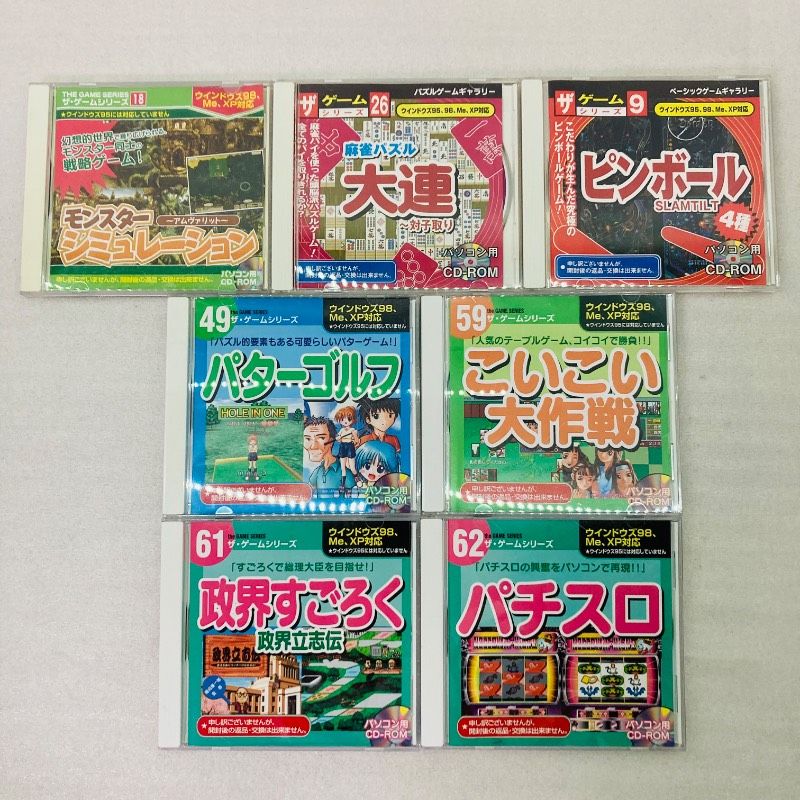 7点セット】Windows98/Me/XP CDソフト ザ・ゲームシリーズ CD-ROM CD